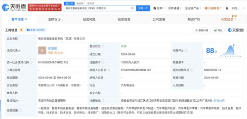 佛吉亞與奇瑞汽車(chē)合資成立智能座艙公司，注冊(cè)資本1億元，聚焦信息系統(tǒng)集成服務(wù)