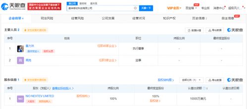 蔚來(lái)跨界入局，蔚來(lái)手機(jī)與移動(dòng)科技公司背后的生態(tài)棋局